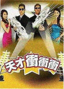 97在线视频脱口秀深夜实验室剧照
