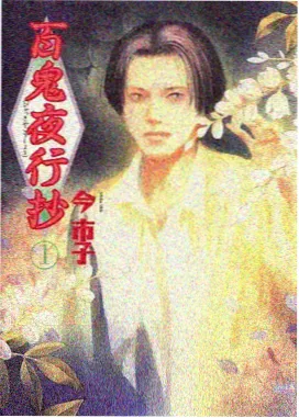 97在线视频机甲动画零号机甲海报